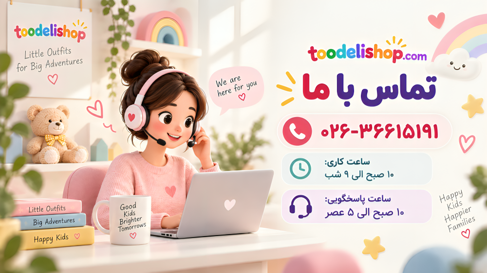 Toodeli-Tams-01